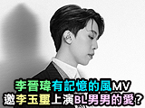 李晉瑋