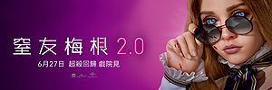 窒友梅根618